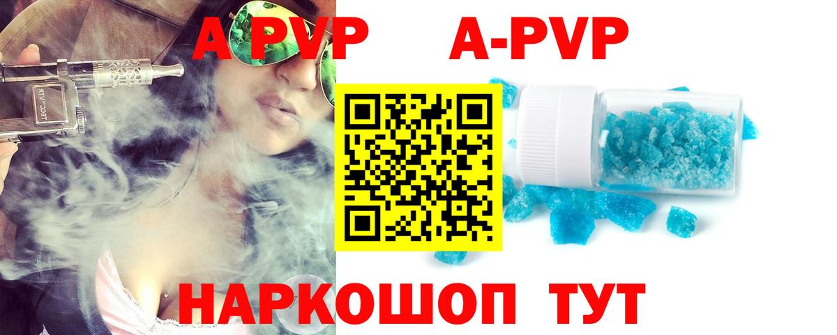 Альфа ПВП мука  Alpha PVP VHQ  Alpha-PVP Соль  Зерноград  где продают   Вход с VPN 