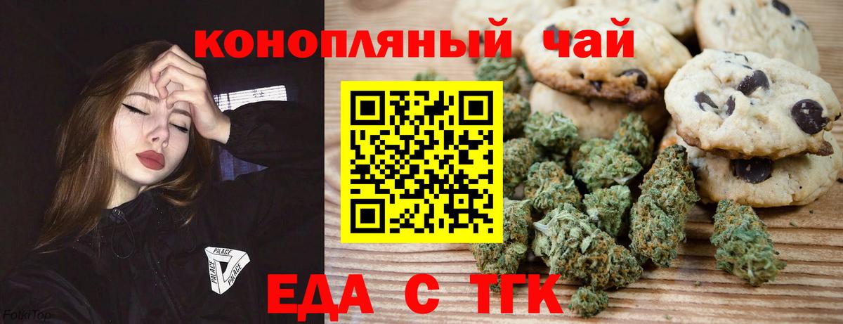 Cannafood конопля  Вход с VPN  Зерноград 
