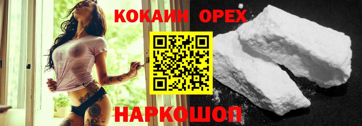 КОКАИН Боливия Зерноград
