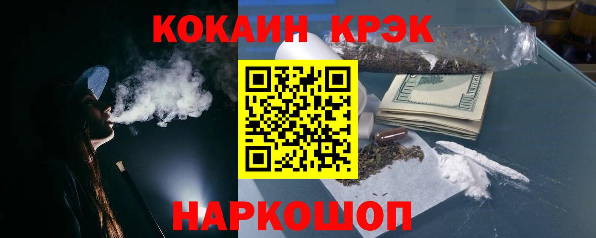 КОКАИН Эквадор  Кокаин Колумбийский  Зерноград  Вход с VPN 