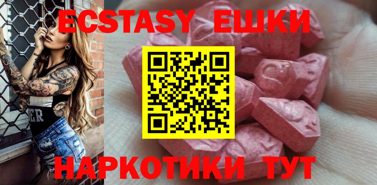 Зерноград  Экстази круглые  Вход с VPN  hydra tor  Ecstasy 280мг 
