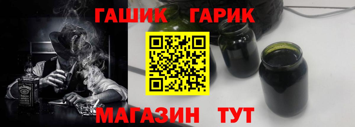Гашиш  Вход с VPN  ГАШ Premium  Зерноград  ГАШ VHQ 