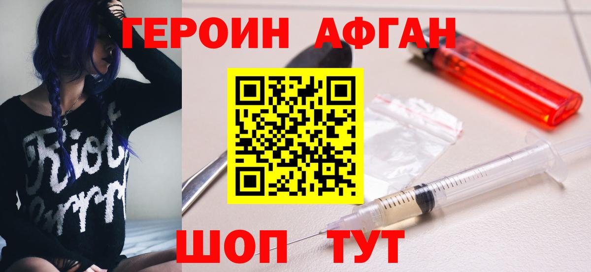 ГЕРОИН  Вход с VPN  Зерноград  ГЕРОИН VHQ 