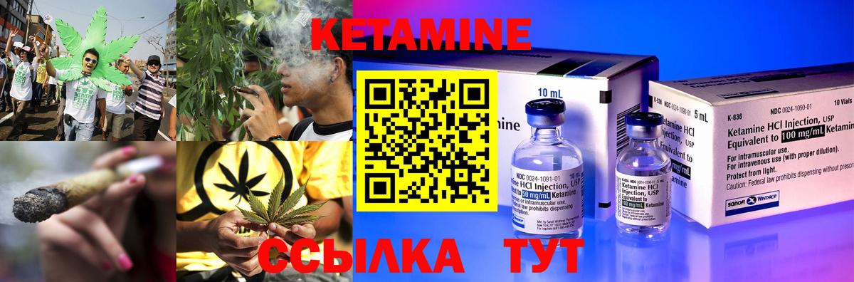 Кетамин ketamine Зерноград