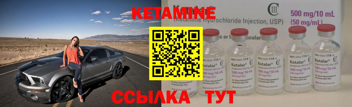 Зерноград  КЕТАМИН ketamine  Вход с VPN 