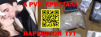 ALPHA-PVP Краснодар