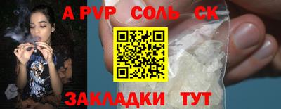 ALPHA-PVP Краснодар