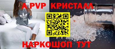 винт Краснознаменск