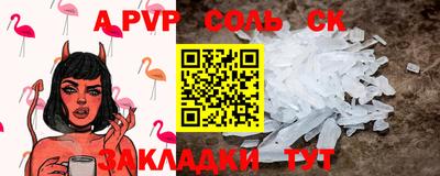 винт Краснознаменск