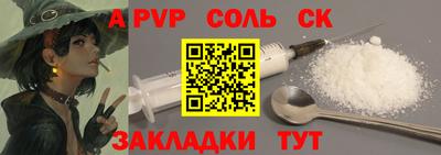 ALPHA-PVP Краснодар