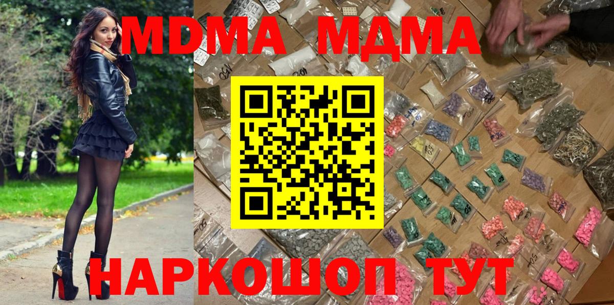 MDMA crystal Зерноград