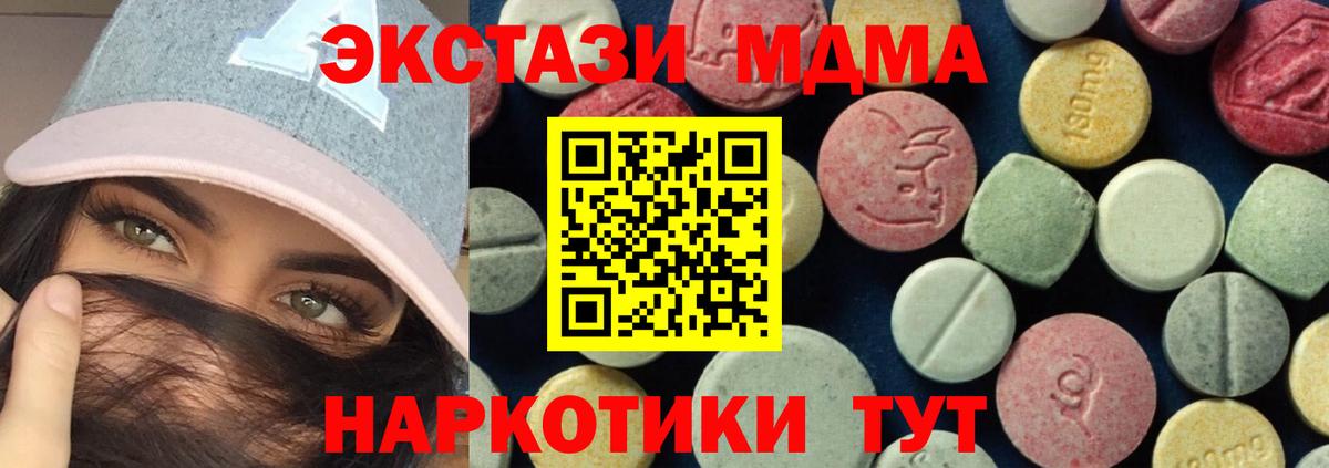 Зерноград  MDMA Molly  МДМА  MDMA VHQ  Вход с VPN 