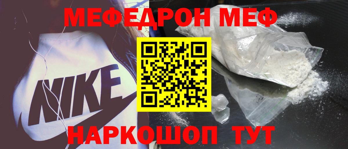 Меф Зерноград