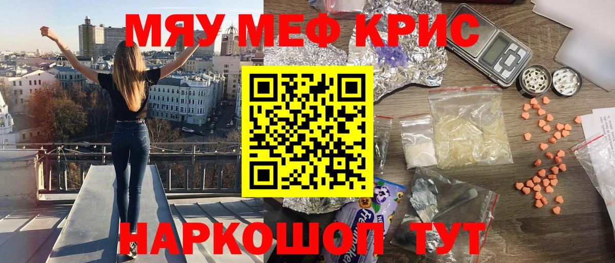Меф мяу мяу  Вход с VPN  Меф  Зерноград  МЕФ mephedrone 