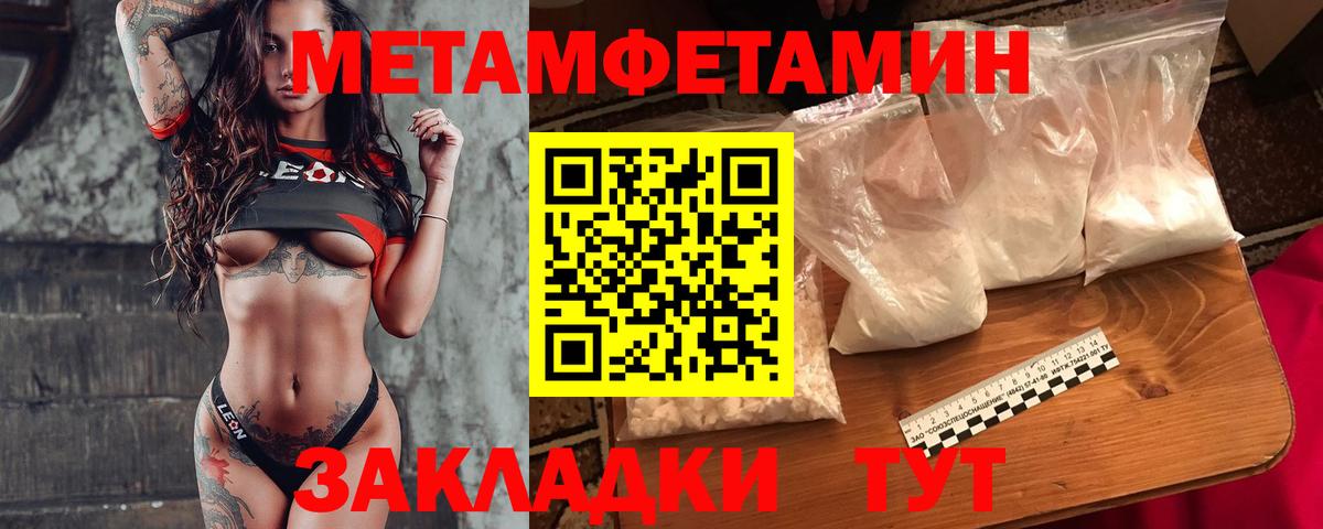 МЕТАМФЕТАМИН пудра  Метамфетамин  Зерноград  МЕТАМФЕТАМИН пудра  Вход с VPN 