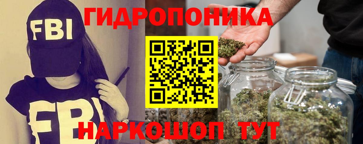 Конопля ГИДРОПОН  Вход с VPN  МАРИХУАНА планчик  Бошки марихуана планчик  Шишки марихуана Bruce Banner  Зерноград 